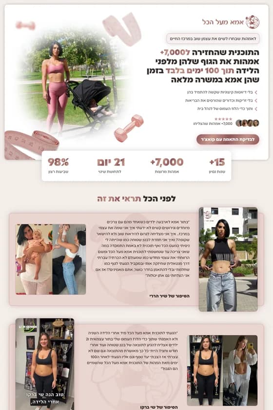 דף נחיתה מאם פירסט